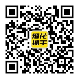 渔洋镇扫码了解加特林等烟花爆竹报价行情